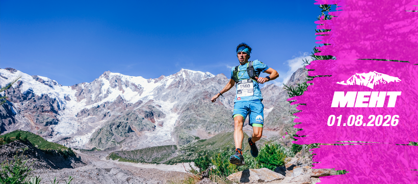 Tutto pronto per il Monterosa Est Himalayan Trail